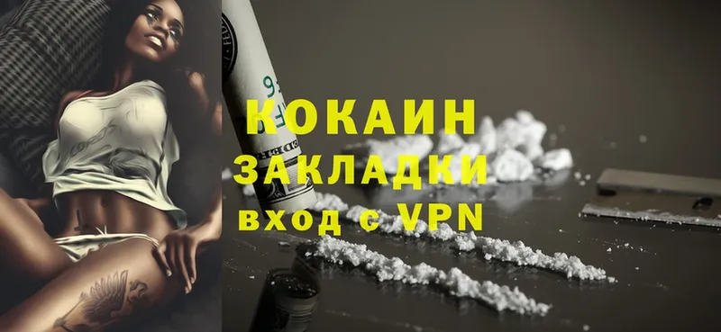 где найти   Донецк  КОКАИН VHQ 