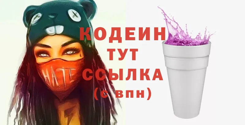 ОМГ ОМГ ONION  цены наркотик  Донецк  Кодеин Purple Drank 